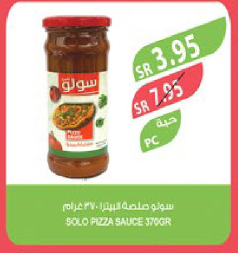 Pizza & Pasta Sauce available at Farm  in KSA, Saudi Arabia, Saudi - Qatif