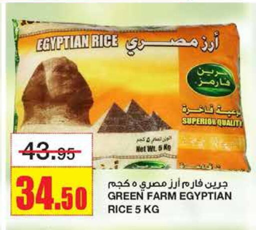 Calrose Rice available at Al Sadhan Stores in KSA, Saudi Arabia, Saudi - Riyadh