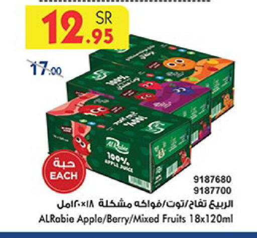 الربيع available at بن داود in مملكة العربية السعودية, السعودية, سعودية - خميس مشيط