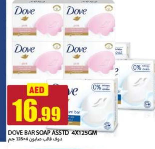 DOVE available at Rawabi Market Ajman in UAE - Sharjah / Ajman