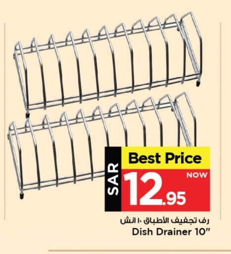 available at Mark & Save in KSA, Saudi Arabia, Saudi - Al Khobar