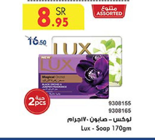 LUX available at Bin Dawood in KSA, Saudi Arabia, Saudi - Khamis Mushait