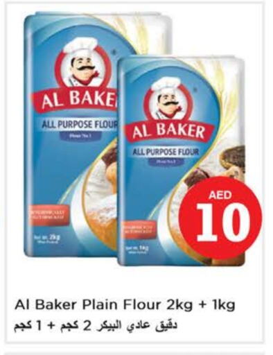 AL BAKER All Purpose Flour available at Nesto Hypermarket in UAE - Sharjah / Ajman