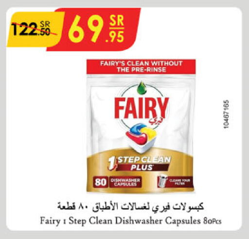 FAIRY available at Danube in KSA, Saudi Arabia, Saudi - Jubail