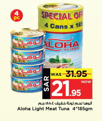 ALOHA Tuna - Canned available at Mark & Save in KSA, Saudi Arabia, Saudi - Al Khobar