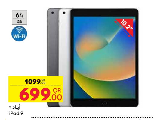 APPLE iPad available at Carrefour in Qatar - Al Shamal