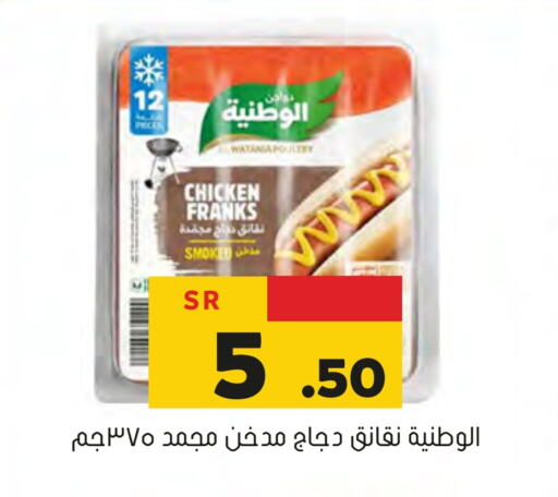 Chicken Franks available at Al Amer Market in KSA, Saudi Arabia, Saudi - Al Hasa