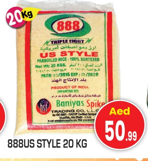 Parboiled Rice available at Baniyas Spike  in UAE - Umm al Quwain