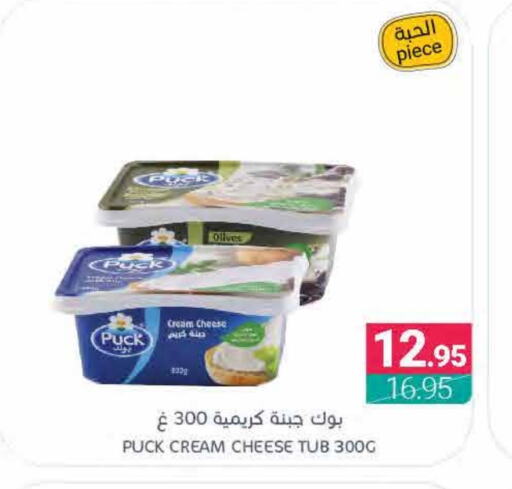 PUCK Cream Cheese available at Muntazah Markets in KSA, Saudi Arabia, Saudi - Qatif