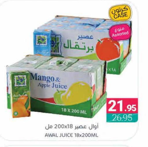 أوال available at اسواق المنتزه in مملكة العربية السعودية, السعودية, سعودية - القطيف‎