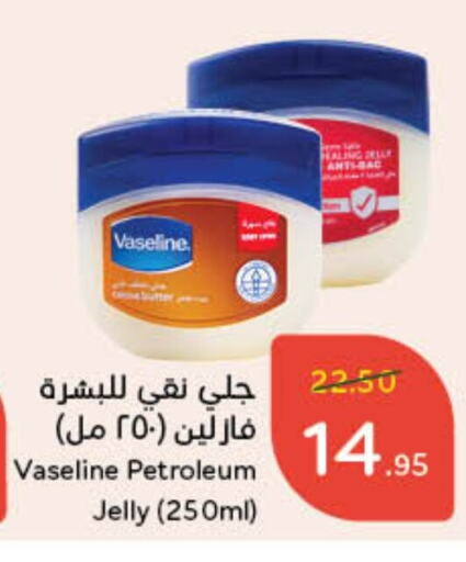 VASELINE Petroleum Jelly available at Hyper Panda in KSA, Saudi Arabia, Saudi - Hafar Al Batin