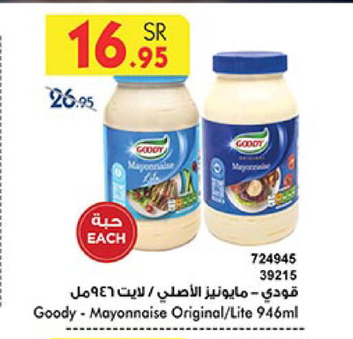 GOODY Mayonnaise available at Bin Dawood in KSA, Saudi Arabia, Saudi - Khamis Mushait