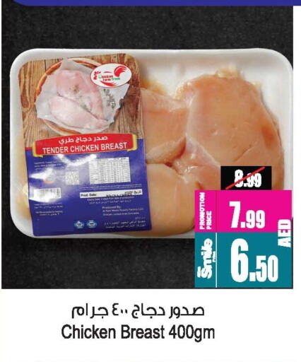 Chicken Breast available at Ansar Gallery in UAE - Dubai