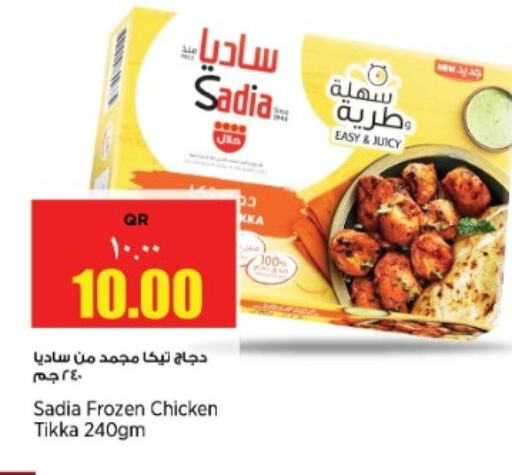 SADIA available at New Indian Supermarket in Qatar - Doha