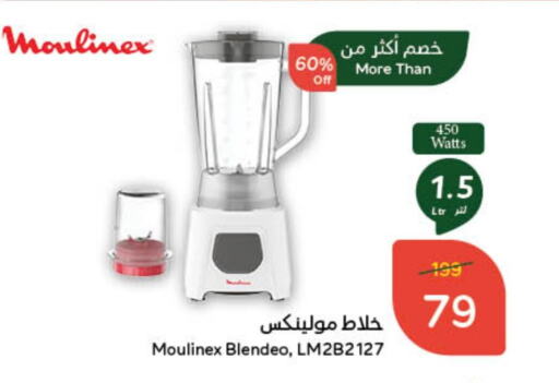 MOULINEX Mixer / Grinder available at Hyper Panda in KSA, Saudi Arabia, Saudi - Buraidah