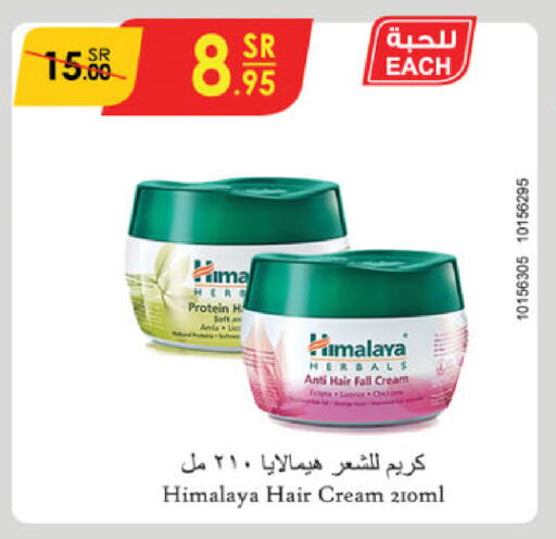 HIMALAYA Hair Cream available at Danube in KSA, Saudi Arabia, Saudi - Abha