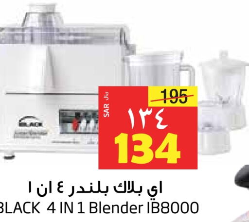 Mixer / Grinder available at Layan Hyper in KSA, Saudi Arabia, Saudi - Al Khobar