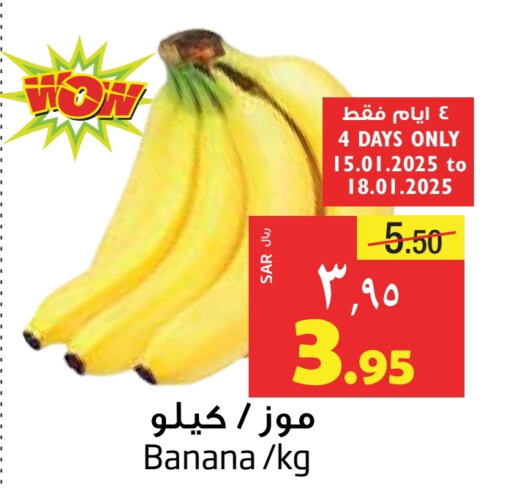 Banana available at Layan Hyper in KSA, Saudi Arabia, Saudi - Al Khobar