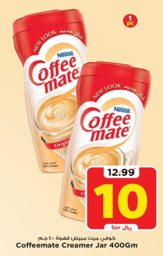 COFFEE-MATE Coffee Creamer available at Mark & Save in KSA, Saudi Arabia, Saudi - Riyadh