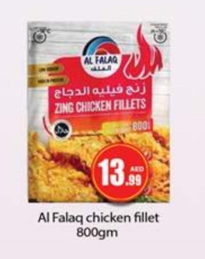 Chicken Fillet available at Gulf Hypermarket LLC in UAE - Ras al Khaimah