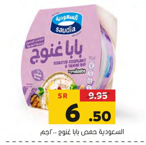 SAUDIA Tahina & Halawa available at Al Amer Market in KSA, Saudi Arabia, Saudi - Al Hasa