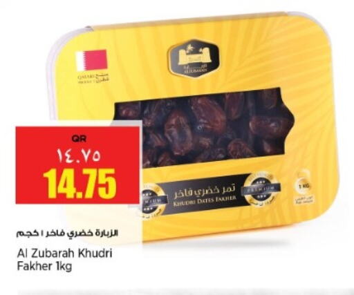 available at Retail Mart in Qatar - Al Shamal