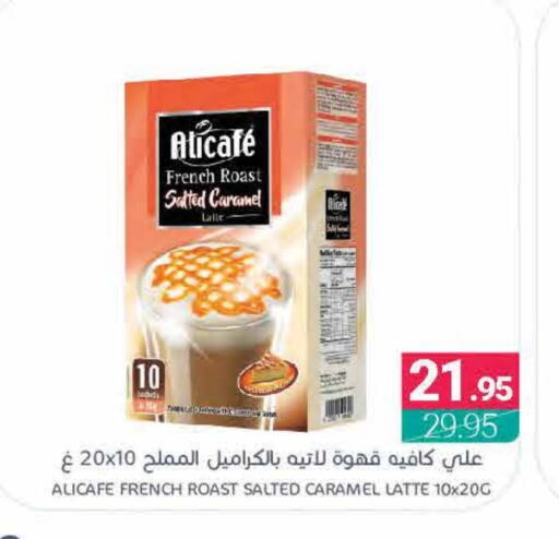 ALI CAFE Coffee available at Muntazah Markets in KSA, Saudi Arabia, Saudi - Dammam