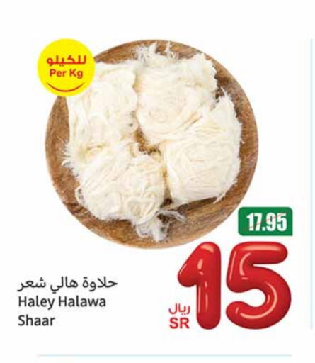 HALEY Tahina & Halawa available at Othaim Markets in KSA, Saudi Arabia, Saudi - Al Khobar