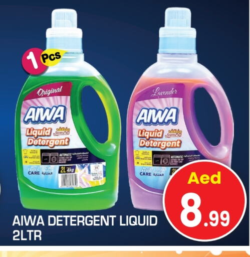 Detergent available at Baniyas Spike  in UAE - Umm al Quwain