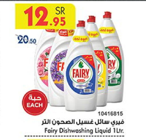 FAIRY available at Bin Dawood in KSA, Saudi Arabia, Saudi - Medina