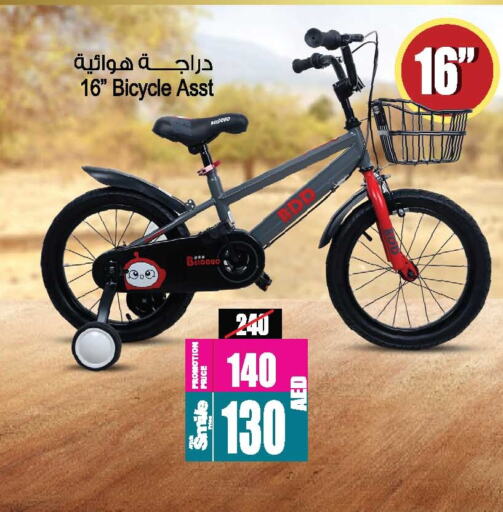 available at Ansar Mall in UAE - Sharjah / Ajman