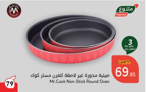 available at Hyper Panda in KSA, Saudi Arabia, Saudi - Jazan