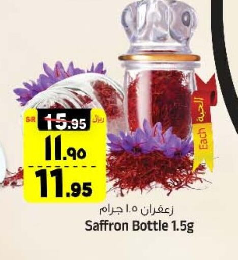 Dried Herbs available at Al Madina Hypermarket in KSA, Saudi Arabia, Saudi - Riyadh