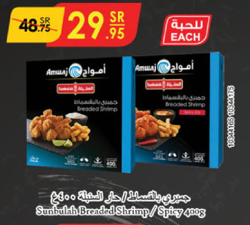 available at Danube in KSA, Saudi Arabia, Saudi - Abha