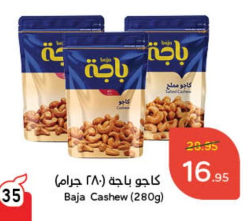 available at Hyper Panda in KSA, Saudi Arabia, Saudi - Hafar Al Batin