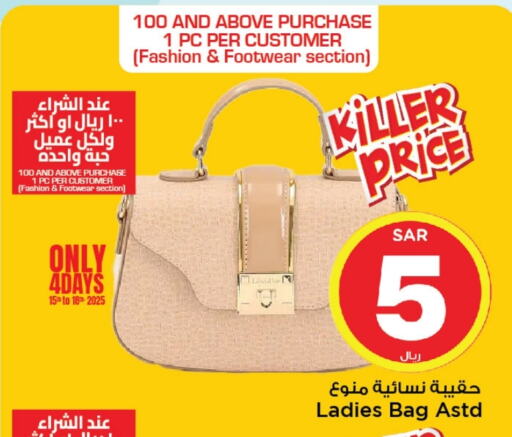 Ladies Bag available at Mark & Save in KSA, Saudi Arabia, Saudi - Al Khobar