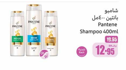 PANTENE Shampoo / Conditioner available at Othaim Markets in KSA, Saudi Arabia, Saudi - Najran