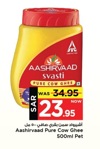 AASHIRVAAD Ghee available at Mark & Save in KSA, Saudi Arabia, Saudi - Al Khobar