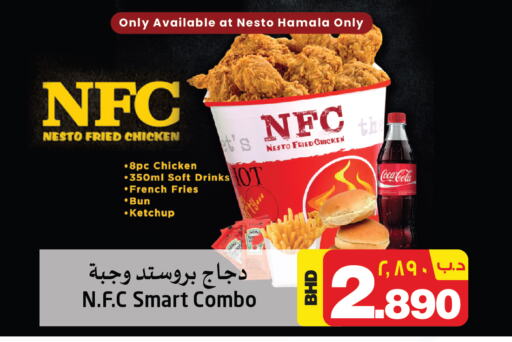 available at NESTO  in Bahrain