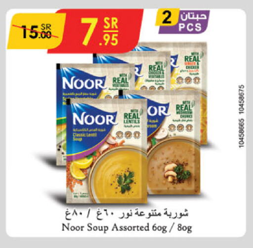 NOOR available at Danube in KSA, Saudi Arabia, Saudi - Medina