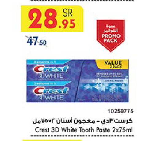 CREST Toothpaste available at Bin Dawood in KSA, Saudi Arabia, Saudi - Jeddah