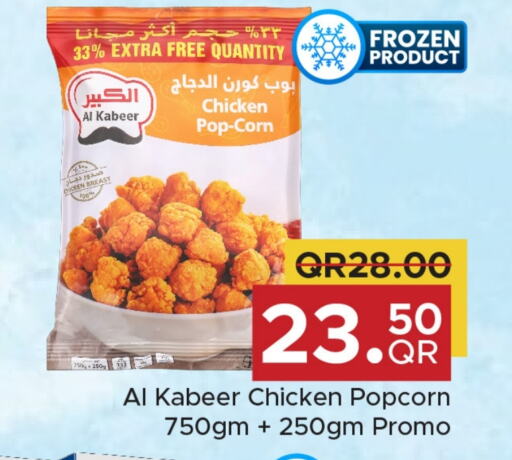 AL KABEER Chicken Pop Corn available at Family Food Centre in Qatar - Al Daayen