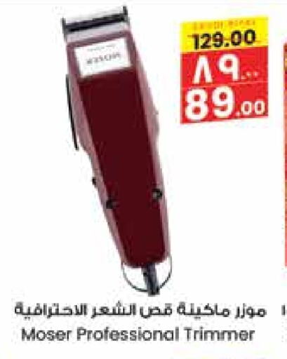 MOSER Hair Remover  available at City Flower in KSA, Saudi Arabia, Saudi - Hail