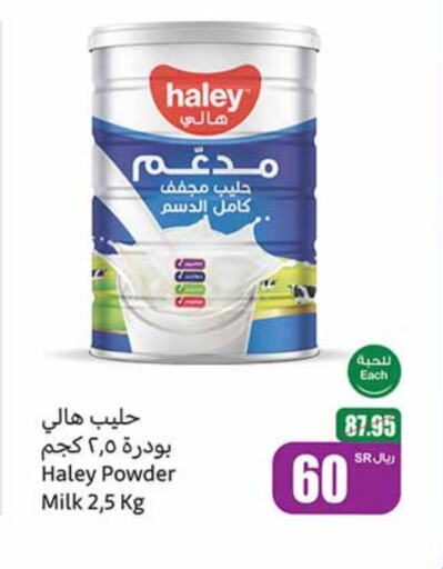 Milk Powder available at Othaim Markets in KSA, Saudi Arabia, Saudi - Buraidah