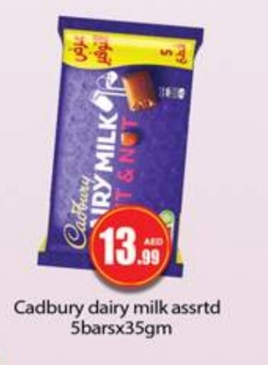 CADBURY available at جلف هايبرماركت ذ.م.م in الإمارات العربية المتحدة , الامارات - رَأْس ٱلْخَيْمَة