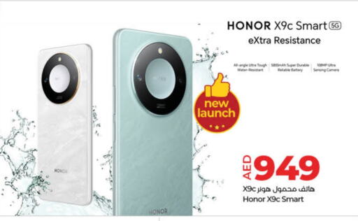 HONOR available at Lulu Hypermarket in UAE - Ras al Khaimah