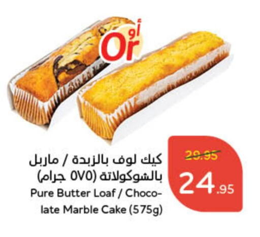 available at Hyper Panda in KSA, Saudi Arabia, Saudi - Jubail