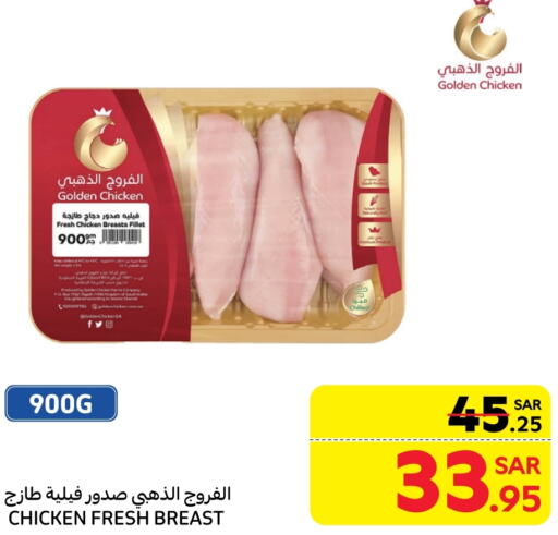 Chicken Breast available at Carrefour Market in KSA, Saudi Arabia, Saudi - Riyadh