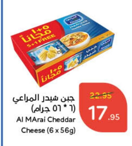 ALMARAI Cheddar Cheese available at Hyper Panda in KSA, Saudi Arabia, Saudi - Riyadh