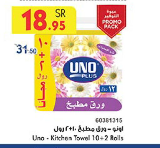 UNO available at Bin Dawood in KSA, Saudi Arabia, Saudi - Jeddah